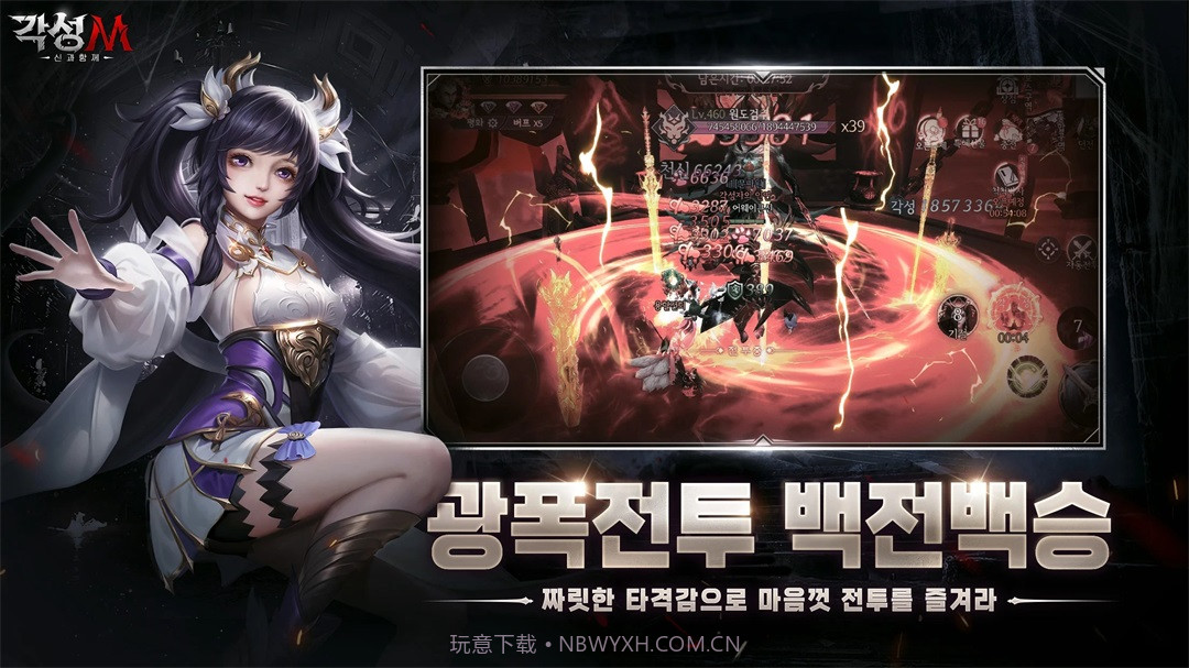 觉醒M与众神同行截图2