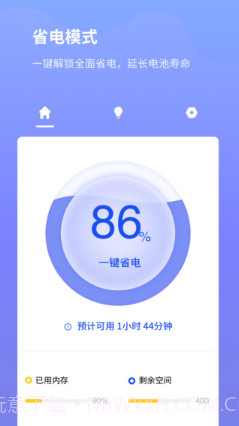 电池省电专家手机版截图2 电池省电专家手机版截图2