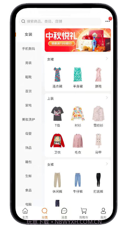 铜钱猪购物官方版截图3 铜钱猪购物官方版截图3