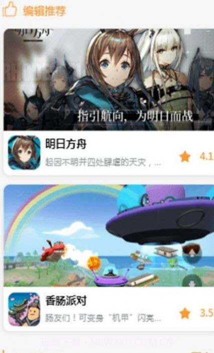 九啦啦游戏盒子截图1