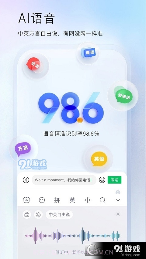 vivo百度输入法定制版截图3