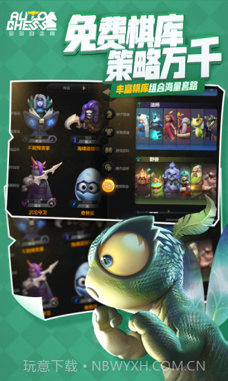 多多自走棋截图4 多多自走棋截图4