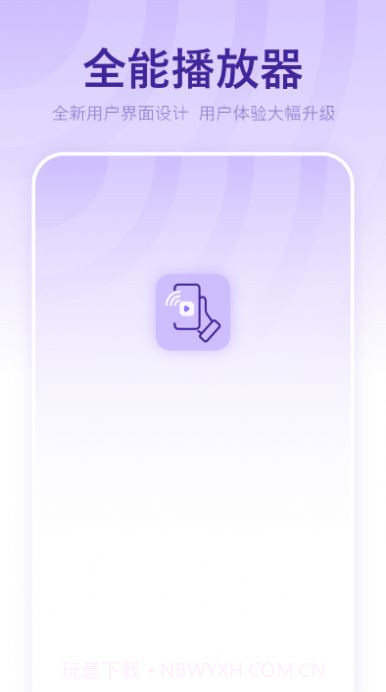 万能音频播放器截图1