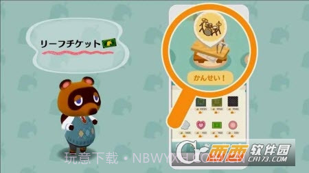 动物之森口袋露营官网截图3