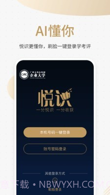 悦识截图1 悦识截图1