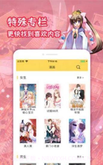 奇葩漫画截图2 奇葩漫画截图2