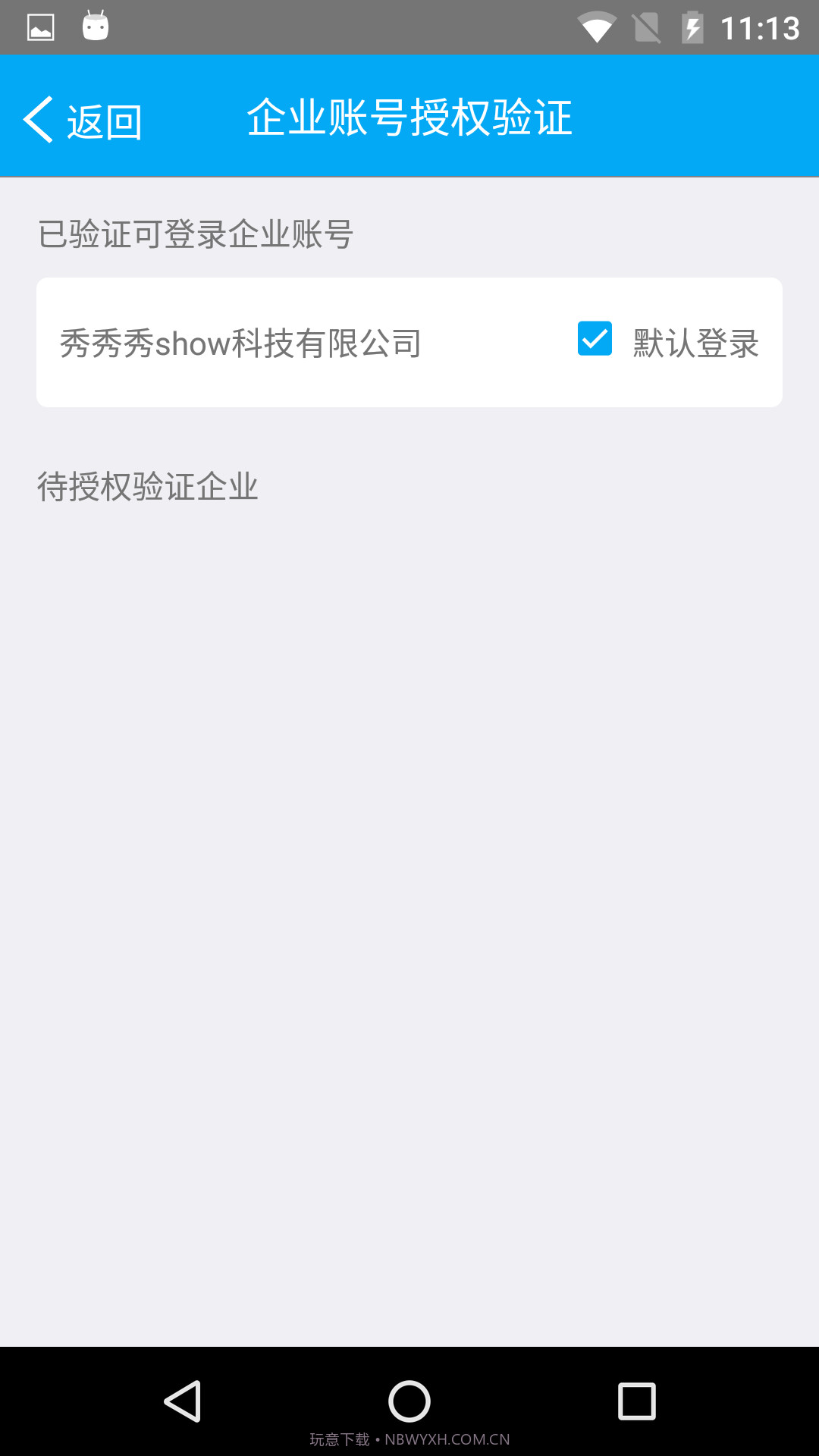 我的经管截图4 我的经管截图4