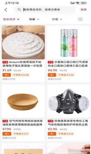 优购生活购物截图2