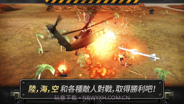 3d直升机炮艇战中文版截图4