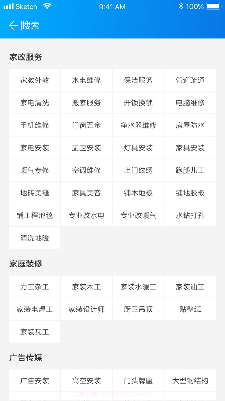 叫个工人截图5