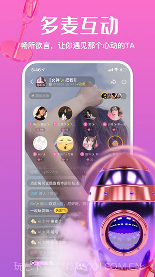 怦怦星球截图3 怦怦星球截图3