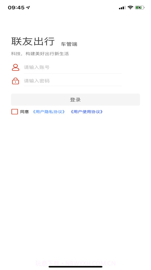 联友车管截图1 联友车管截图1
