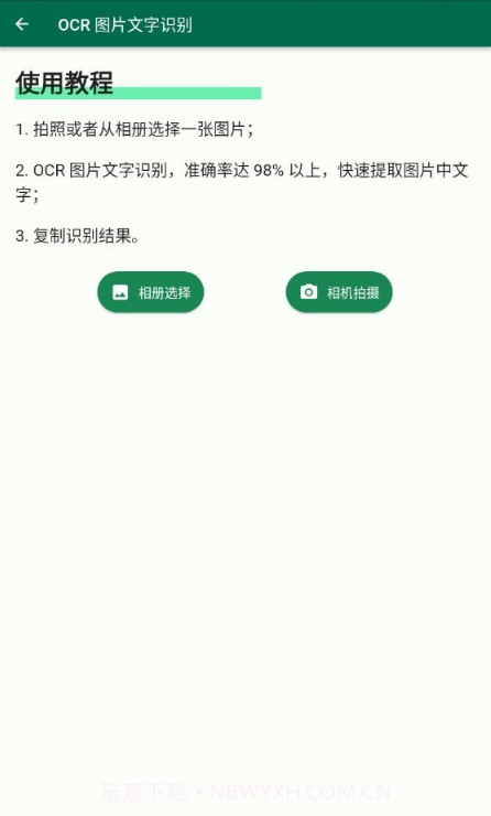 糯米工具箱截图2 糯米工具箱截图2