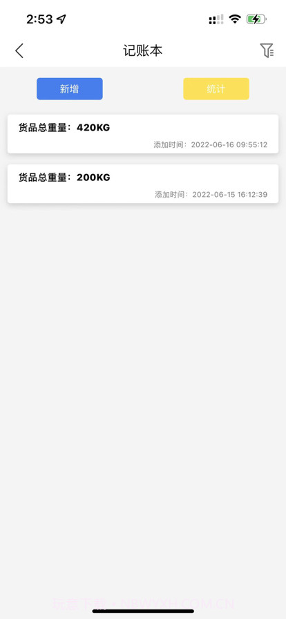 中蓝回收服务端截图3