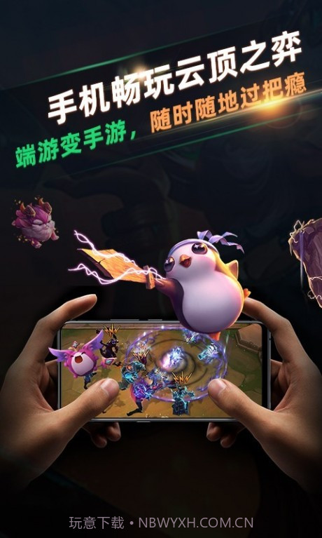 懒耗子云电脑截图4