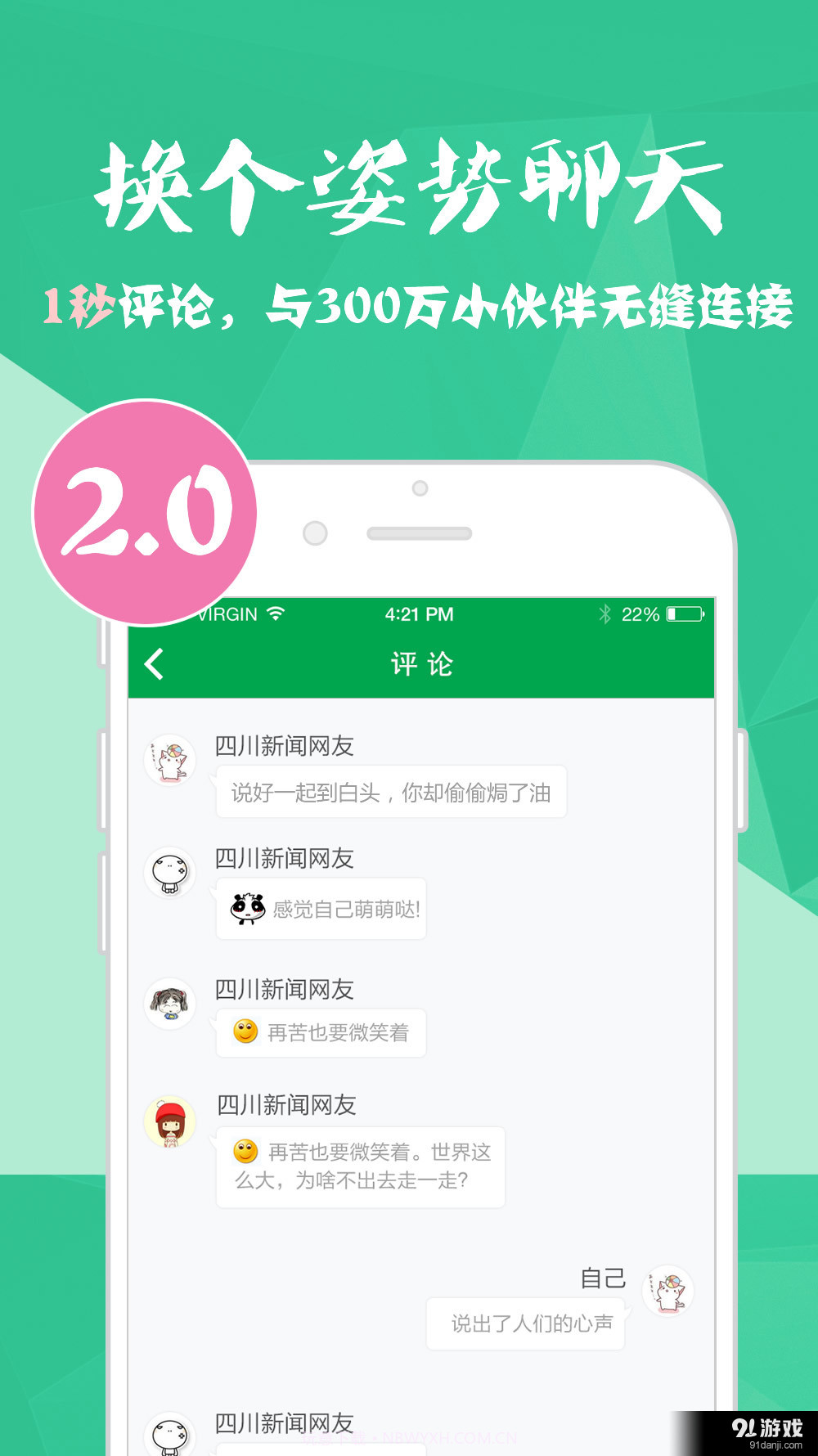 四川新闻截图4 四川新闻截图4