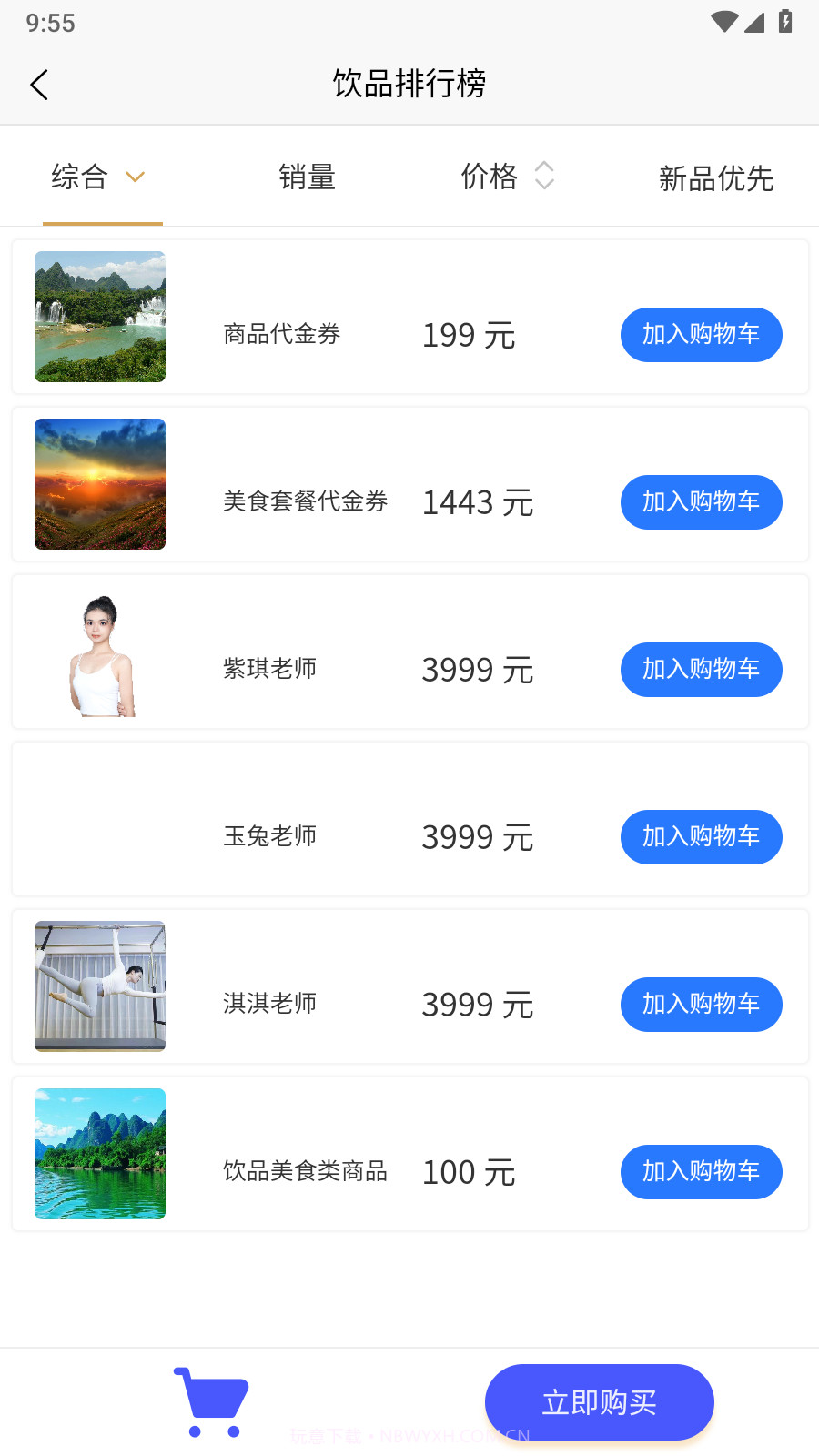 In周围截图1 In周围截图1