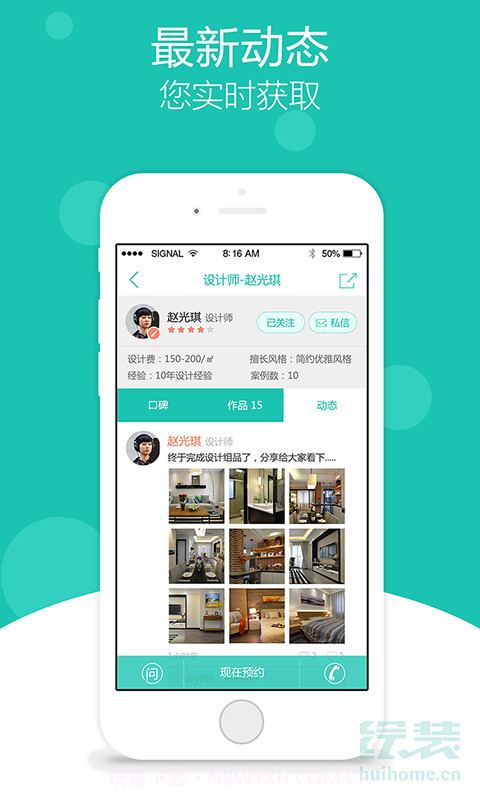 绘装截图3 绘装截图3