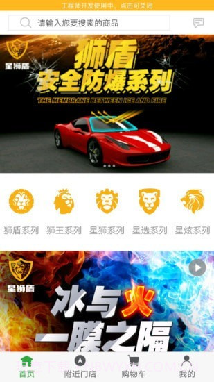 星狮盾(汽车服务)截图2 星狮盾(汽车服务)截图2