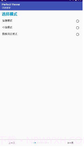 perfect viewerv5.0.2.1截图2