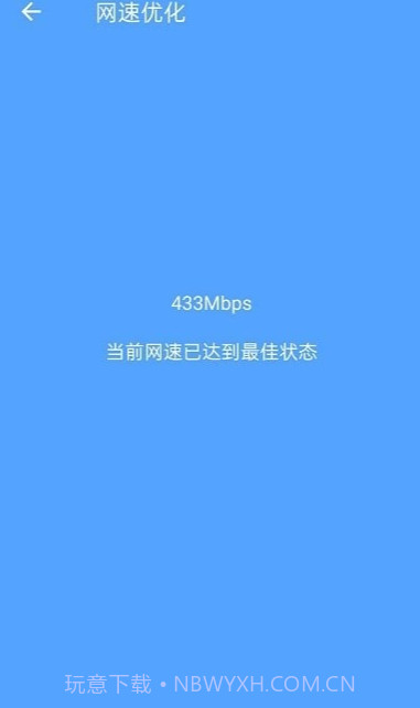 开心wifi截图3 开心wifi截图3