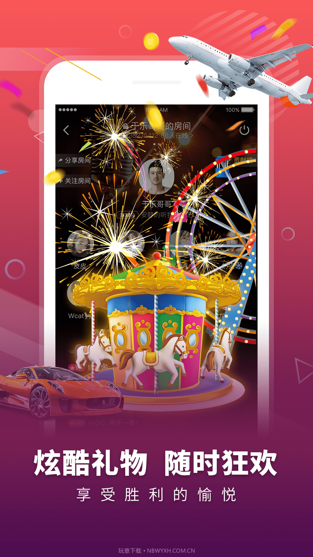 yoyo语音截图3 yoyo语音截图3