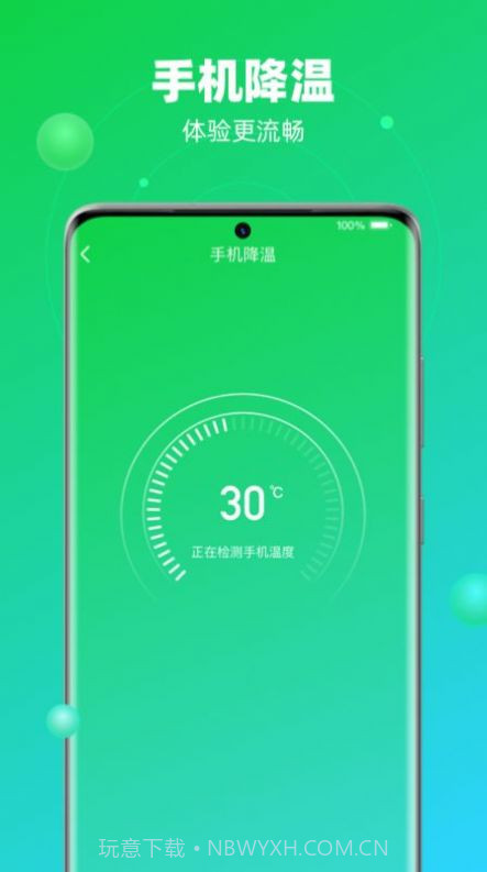 速兔清理大师截图1