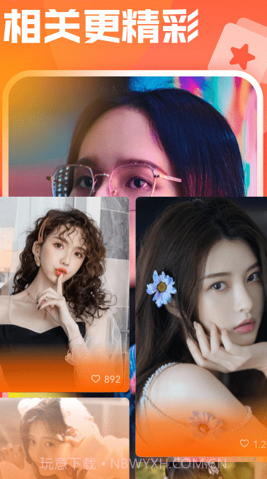 聚有料视频截图3