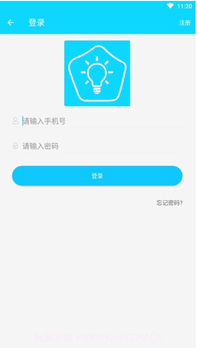 睿麟智慧社区截图3 睿麟智慧社区截图3