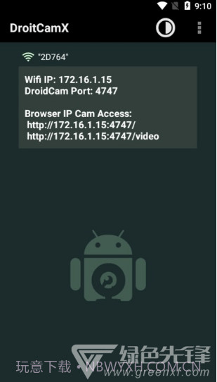 droidcamx手机端(droidcamx手机端摄像头调用)V6.8.2 安卓中文版截图3