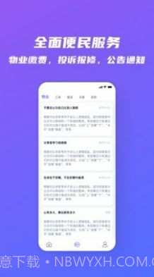 悉生活截图3 悉生活截图3