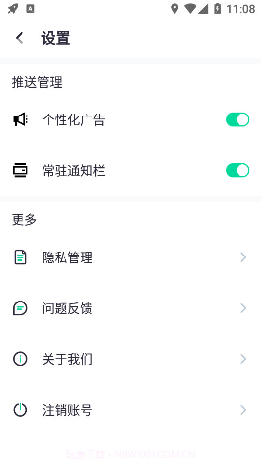 闪电WIFI伴侣截图3
