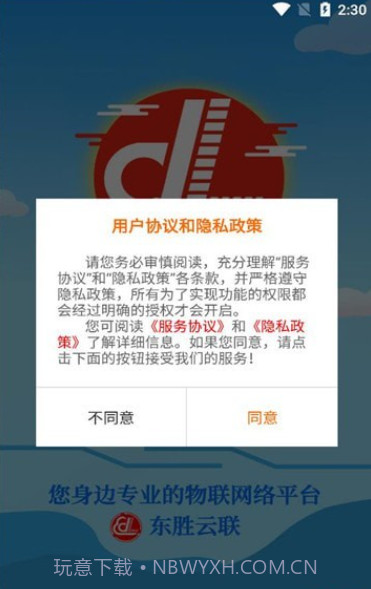 企药采截图3 企药采截图3