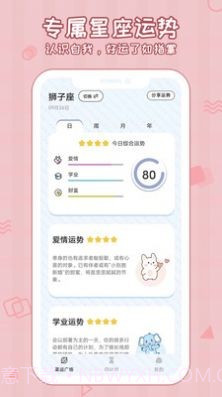 倒数321守护截图4 倒数321守护截图4