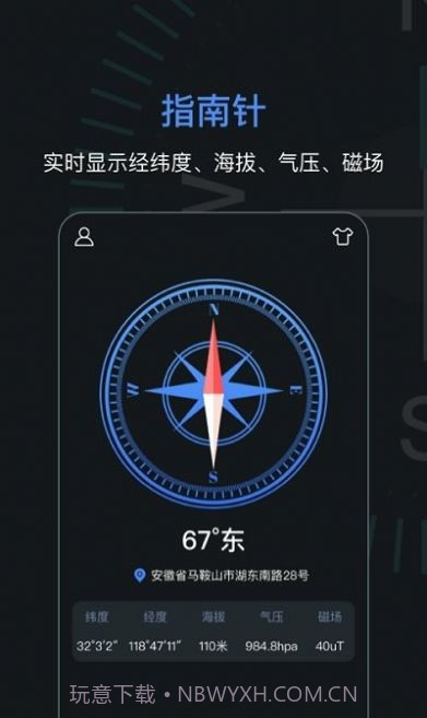 吉祥指南针截图2 吉祥指南针截图2