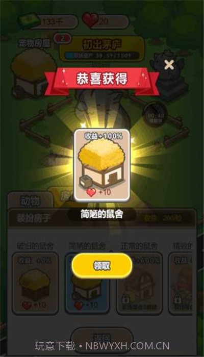 疯狂养殖场截图3