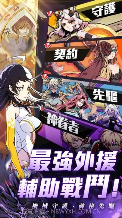 代号时空之门截图2 代号时空之门截图2