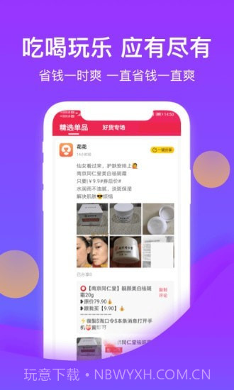 花卷生活截图1 花卷生活截图1