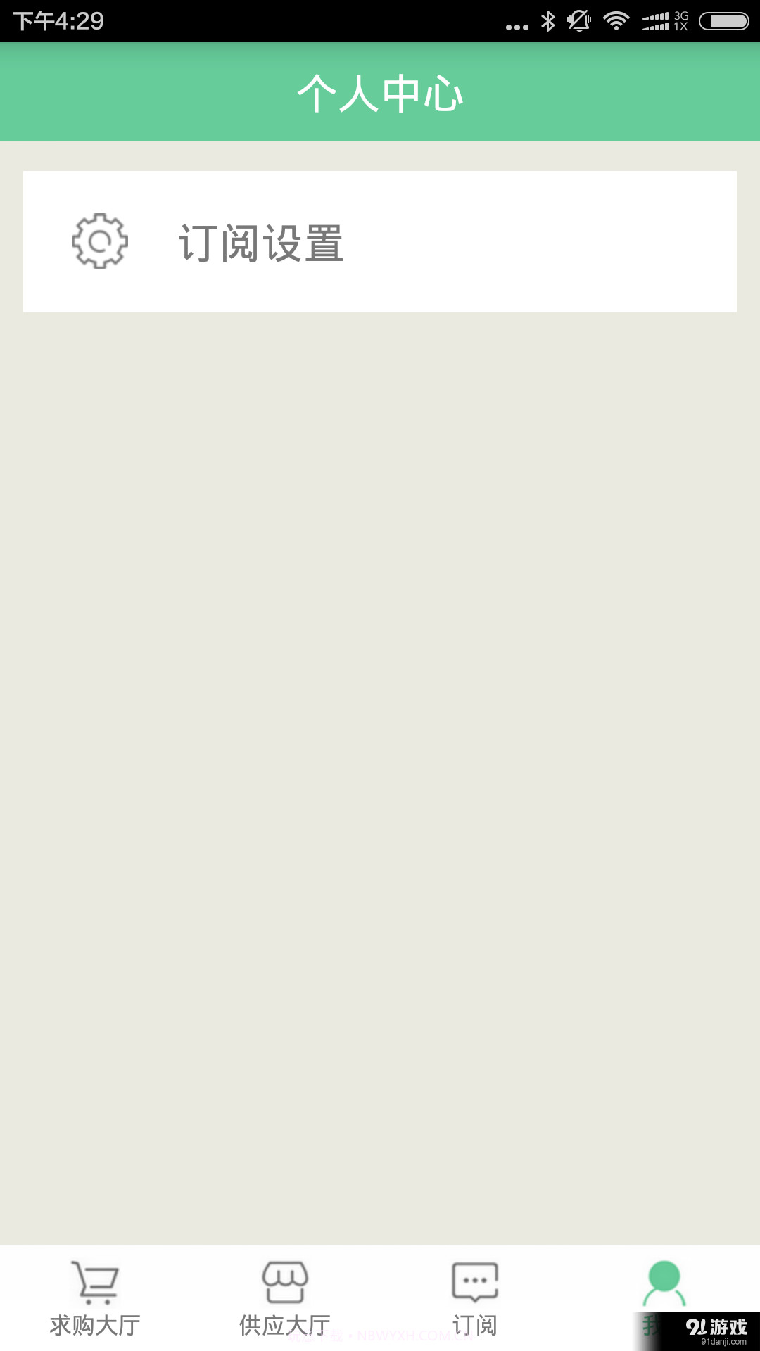 林资宝截图3 林资宝截图3