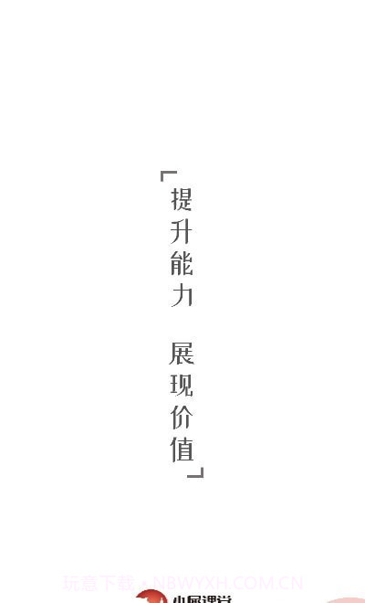 小犀课堂v1.0.1截图2