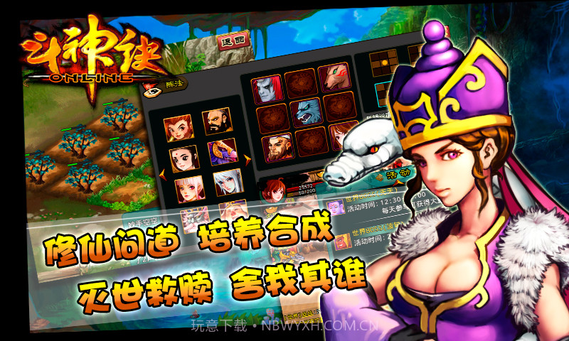 斗神诀OL截图2 斗神诀OL截图2