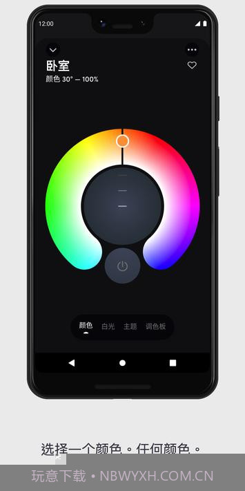 LIFX电灯截图2 LIFX电灯截图2