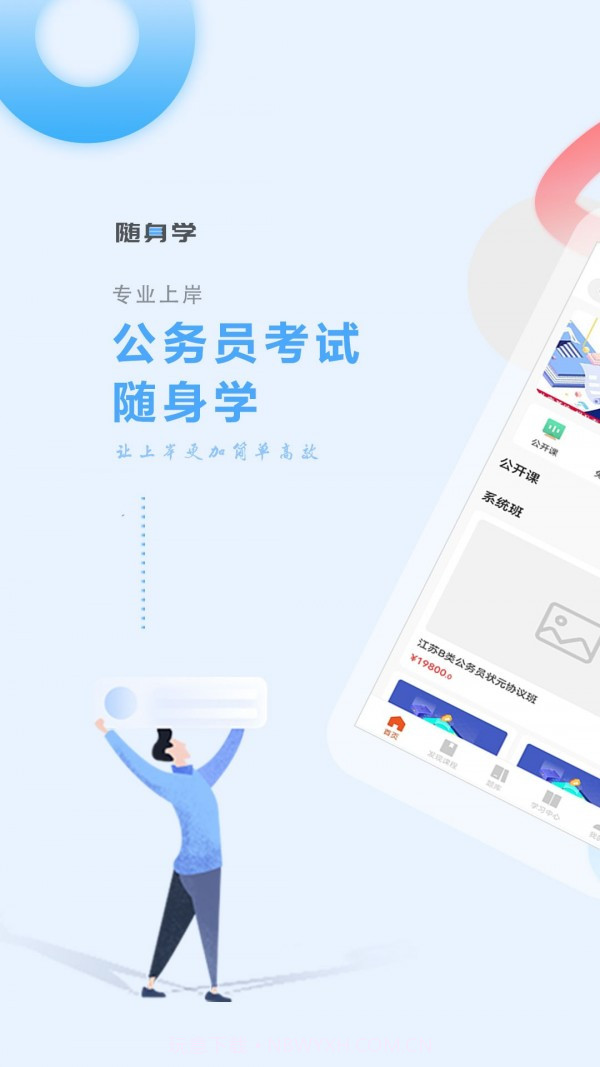 速通公考截图1 速通公考截图1