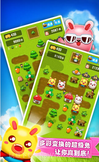 合体大萝卜截图3 合体大萝卜截图3