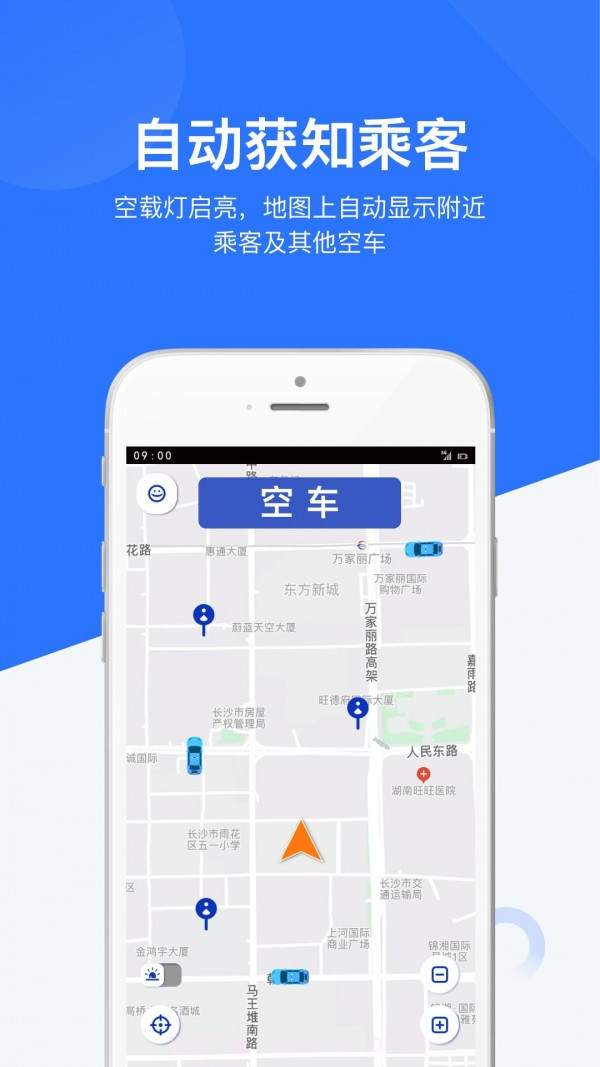 闪笛出行司机截图2