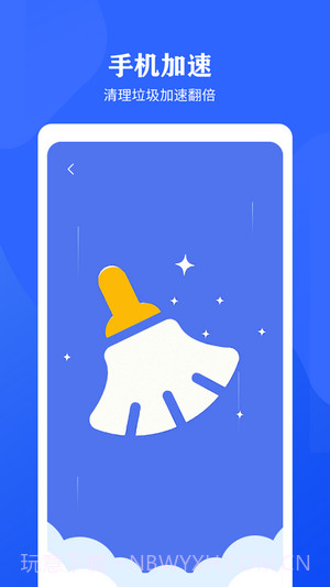 快速清理垃圾助手截图4 快速清理垃圾助手截图4