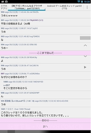 2chMate截图1 2chMate截图1