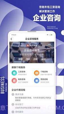 职查查截图2 职查查截图2