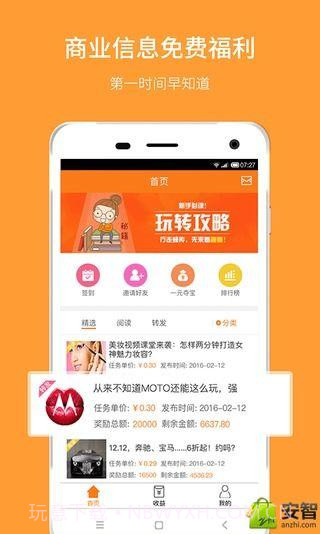 蜂传截图2 蜂传截图2