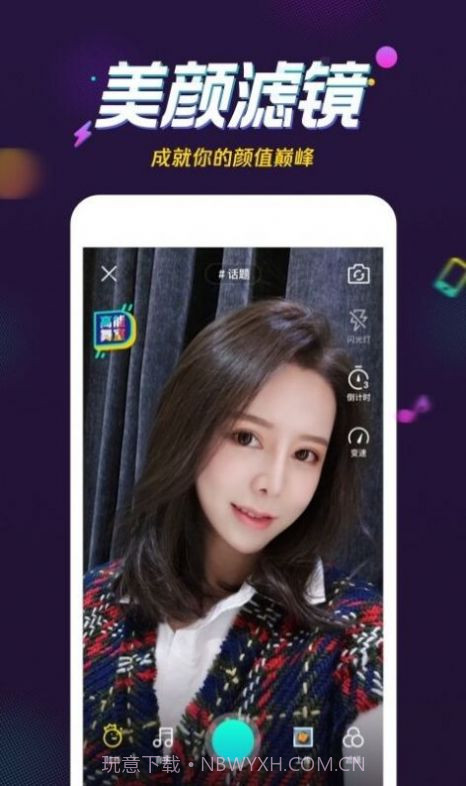 微视助力代刷网软件app v4.0.0.88截图3
